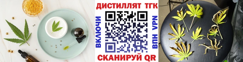 Купить закладки  Сельцо  Печенье с ТГК конопля 