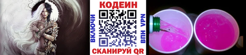 Купить  Сельцо  Кодеиновый сироп Lean напиток Lean (лин) 