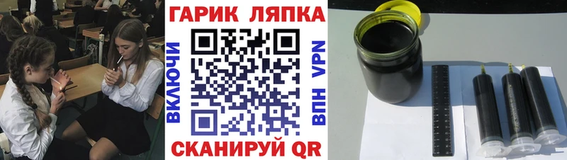 ГАШИШ гарик  Купить где  Сельцо 