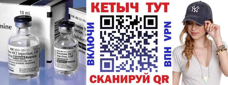 Кетамин ketamine  Купить где  Сельцо 
