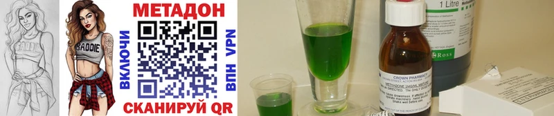 Метадон methadone  Купить закладки  Сельцо 