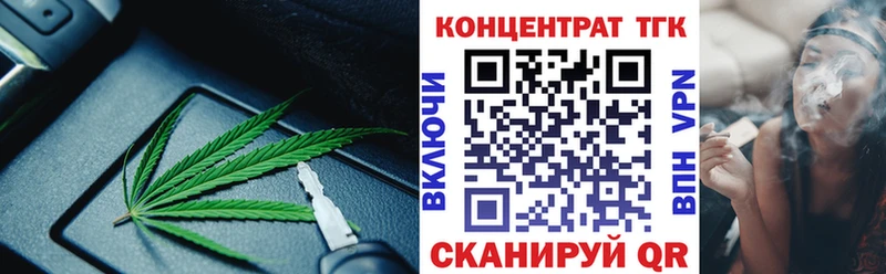 Дистиллят ТГК концентрат  Купить  Сельцо 